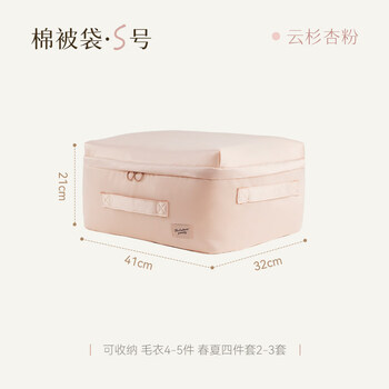 Calnow quilt storage bag large-capacity clothing storage basket moving packing bag for quilts and clothes thickened waterproof and moisture-proof spruce apricot powder-s