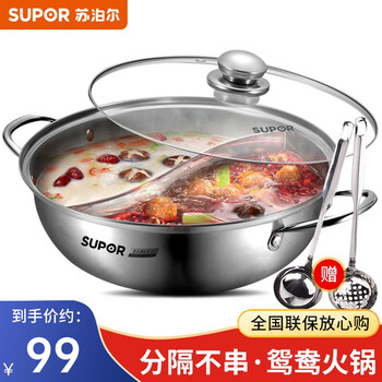 Supor yuanyang hot pot 304 stainless steel pot thickened double bottom hot pot induction cooker gas stove open flame universal no odor double bottom 28cm