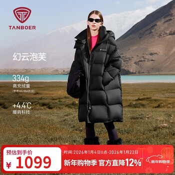 Tambor puff down jacket women's long autumn and winter silhouette thickened warm jacket 5530862z black 160