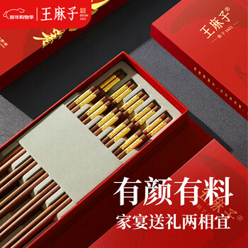 Wang mazi light luxury natural rosewood chopsticks, antibacterial and mildew-proof high-end wooden chopsticks for home use, high-end 10 pairs gift box