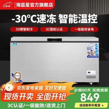 Aquamarine freezer commercial large capacity high-end brushed silver horizontal freezer refrigerated freezer display cabinet home dual temperature commercial large capacity freezer commercial large freezer 788 single temperature intelligent digital display (brushed silver luxury model)