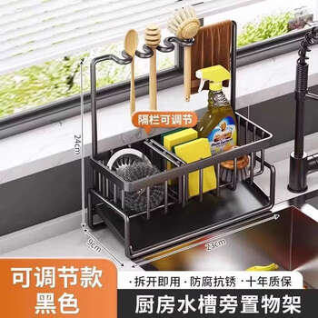 Fantasy kitchen rack sponge drain rack faucet washing pool sink dishwashing supplies rag storage drain rack upgraded and heightened carbon steel black slope drain basket rag rack