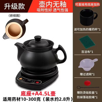Tuojin imported high-quality traditional chinese medicine electric decoction pot from germany, fully automatic boiling medicine frying pan, household chinese medicine casserole, traditional chinese medicine pottery, black base + a pot (unglazed inside the pot) 4.5l