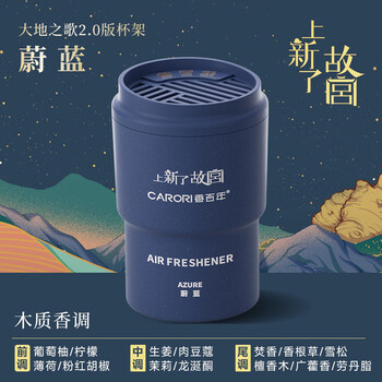 Shantou lincun u is the first to try the co-branded car fragrance car interior atmosphere car water ornament 50g azure
