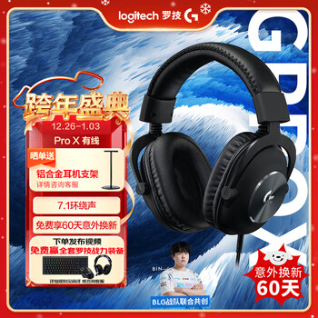 Logitech (g) prox headset gaming headset 7.1 surround sound e-sports headset wire control lol chicken fps listening position gpw wired headset - adapted to delta action