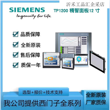 Siemens display 6av2123-2gb03/6av2124-0mc01-0ax0 6av2123-2mb03-0ax0