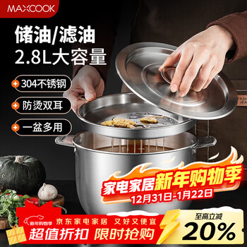 Maxcook 304 stainless steel lard jar seasoning basin lard basin seasoning jar 2.8l with lid and mesh mcwa9035