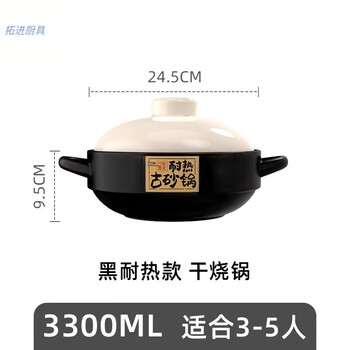 Tuojin imported high-quality clay pot from japan, dry-fired non-cracking ceramic large-capacity clay pot for household use, high temperature resistance, light black heat-resistant standard beige lid, new color limited to 3300ml