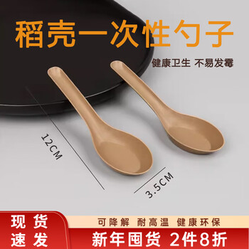 Shenfu rice husk disposable tableware set, biodegradable four-piece set of bowls, chopsticks, cups and spoons, household thickened lunch box, rice husk spoons, 50 pieces