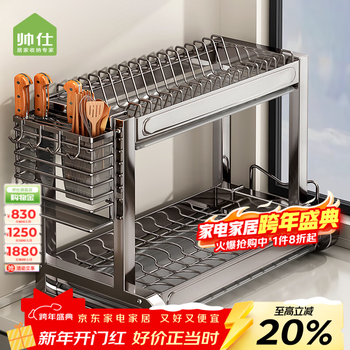 Shuaishi kitchen rack stainless steel drain rack basket dish rack bowl and chopsticks storage box for dishes and bowls counter top cutlery rack stainless steel nano-rust 2 layers 43 long-3 piece set