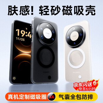 Guanyue sales top | military anti-fall suitable for huawei mate80 mobile phone case mate80pro protective cover magnetic wireless fast charging ultra-thin all-inclusive anti-fall and anti-fingerprint case