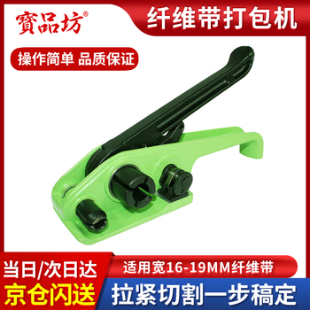 Baopinfang baling machine is suitable for fiber packing belts with a width of 16-19mm and sharp flexible packing belt tensioner devices.