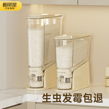 Cabinet star rice bucket household 2026 new insect-proof and moisture-proof sealed gap-loaded rice storage container rice box rice cylinder grain storage bucket cream white 10 catties rice bucket (crack storage)