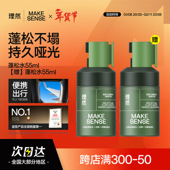 Liran fluffy water hairspray hair fluffy styling spray hair mud styling dry hair spray 55ml