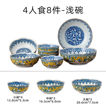 Mino yaki japanese-style yellow flower bird 8-head set, light luxury and exquisite household rice bowl, large bowl, special tableware for gifts, 4 people food_8 pieces_shallow bowl 8 pieces