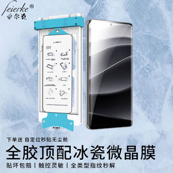 Felker water-gloss full-adhesive ice-sensitive film suitable for xiaomi mobile phone film protective film xiaomi redmi curved full-screen high-definition ceramic film roller second-application magic film suitable for redmi redmi note14pro/+ naked ice-porcelain film丨1 piece set + self-positioning dust removal second-application cabin