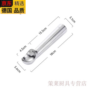 Zwilling (zwilling) germany imported high-end self-melting ice cream scoop of the same quality, commercial ice cream scoop, ice cream scoop - small size