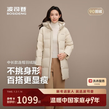 Bosideng 25-year-old down jacket for women winter 90 velvet thickened hooded loose mid-length versatile new year red jacket