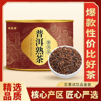 Fumingyuan tea pu'er tea yunnan menghai ripe pu'er loose tea canned 100g golden bud aged pu'er tea for yourself