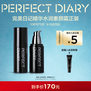 Perfect diary thousand peptide essence complexion cream 30g moisturizing lightening cream new year's gift