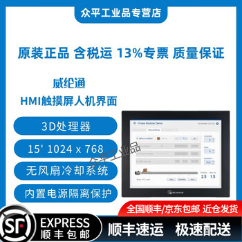 Weiluntong human-machine interface touch screen tk8072ip/mt8051/8052/8072/8106/ie/ip/iq/cmt1107x/2129x/2109x/2159x/2167x/3075x/3105x cmt2159x丨15 1024x768
