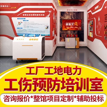 Zhihuan realm vr work injury prevention training equipment factory site electricity fire fighting vr production safety experience hall equipment emergency education room exhibition hall work injury prevention training equipment customization (deposit fund picture album)