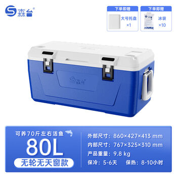Golden crown car insulated box 100l large capacity outdoor special fishing box with wheels ice cube car ice bucket live fish refrigerator 80l full pu sea fishing box - flat cover without wheels - keep cold for 3 days free tool box and ice bag