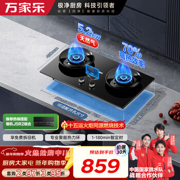 Macro gas stove little hurricane c8r1 desktop embedded stove 5.2kw high power desktop embedded dual-purpose stove 70% high thermal efficiency 180min intelligent timed natural gas stove