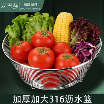Double bach 316 stainless steel drain basket kitchen thickened vegetable basket wash basin household water filter basket for washing fruits and vegetables drain basin new non-magnetic three-legged - thickened antibacterial 316 steel fruit and vegetable drain basket 20cm