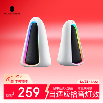 Thunderobot s10pro three-mode stereo desktop gaming e-sports smart speaker subwoofer bluetooth 5.3 computer multimedia home audio rgb sound pickup lighting effect national subsidy
