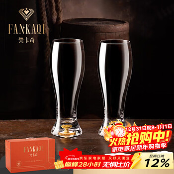 Fankaqi gold foil beer mug high-end crystal glass craft beer mug creative bar waistline celebrity draft beer