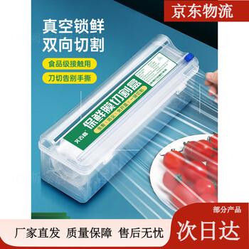 Diaohuang cling film sliding knife box cutter packaging machine food grade pe kitchen household large roll commercial single roll pe film + cutting box 30cm about 150 meters 250g 1