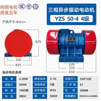 Yujun yzs series yzu three-phase asynchronous motor pure copper vibration motor high power 380v special motor for vibrating screen yzs-50-42 points 2kw 4 level