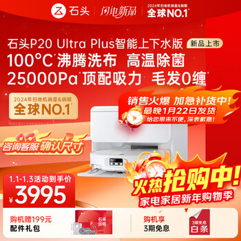 Roborock sweeping robot integrated sweeping and mopping p20 ultra plus automatic water supply and drainage version hot water washing mop floor mopping floor scrubber vacuum cleaner a2250rr