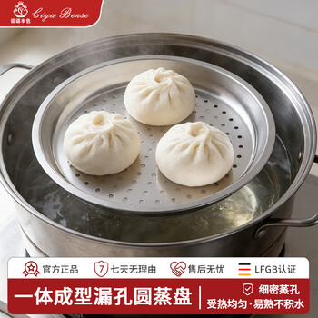 Cyciyubense thickened stainless steel leaky tray steaming tray large flat-bottomed fine-hole disc with holes steaming rice plate washing steamed rice draining tray thickened stainless steel 26cm-leaky hole disc