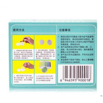 Shantou lincun indoor formaldehyde detector home self-test box new house decoration air quality benzene detection formaldehyde box