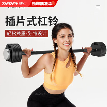 Gathering deren's quick-adjustable dumbbells for men's home sports and exercise fitness equipment insert-type pure steel master 1m barbell * 1 + 2kg bolts * 2 pieces