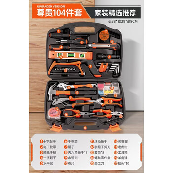 Green forest household tool set, luxurious 45-piece set, metal home repair tool box, luxurious 104-piece set (recommended for home decoration)