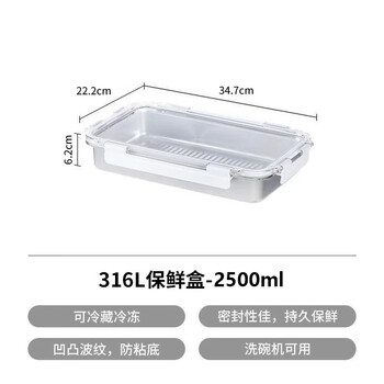 Jiacheng dumpling freezing box stainless steel food-grade sealed dumplings and wontons quick-frozen storage refrigerator special fresh-keeping box with lid 3 generations 316l snap-on style 2500ml (fridge preservation)
