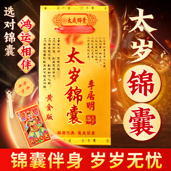 Binyue 2026 year of the horse tai sui tips for the year of the horse, rat, ox and rabbit amulet for men and women, mascot ornaments for the year of the horse, resolution talisman