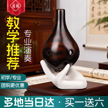 Daoyun ocarina 6-hole ocarina advanced alto c key six-hole smoked ocarina with teaching materials