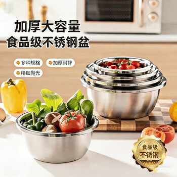 Gold soup and silver dumplings upgraded austenitic stainless steel kitchen supplies set household vegetable sink and basin oil basin egg beater basin 18cm single pack