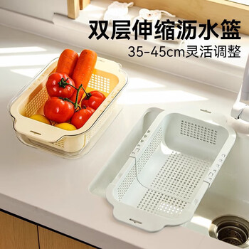 Sungsa vegetable sink drain basket double-layer retractable vegetable basket kitchen fruit sink drain basket plastic household new telescopic drain basket cream color 1 pack