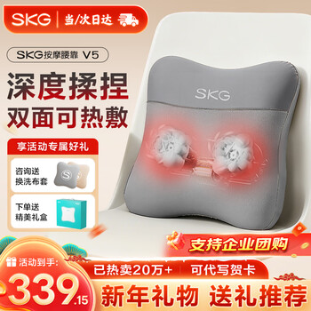 Skg waist massager v5 waist back cushion car waist protector cervical vertebra shoulder neck leg back massager hot compress birthday new year’s day new year’s day gift for male and female elders starry sky gray-limited gift box 90% user choice