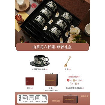 Tuojin coffee cup gift box ceramic saucer set couple cup wedding gift accompanying gift exquisite coffee cup coffee cup saucer/camellia 6 pack - with spoon hand