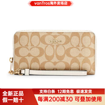 Coach ziparound19 long zippered leather clutch wallet women's white with khaki basic pack (bag + dust bag)