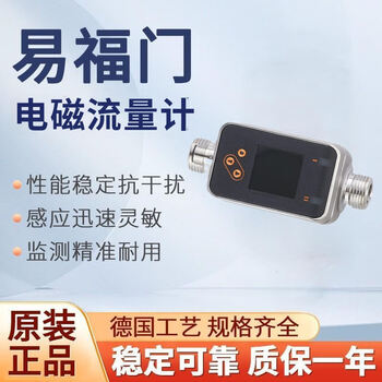 Ifm electromagnetic flowmeter sm6020 sm6120 sm7120 sm8020 sm8120 sm8120