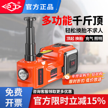 Hugong automobile hydraulic electric jack 12v vehicle-mounted air pump rescue jack for cars, suvs and off-road vehicles 3 ton car model + air pump all-in-one machine