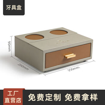 Fantasy hotel toiletries storage box guest room tissue box commercial disposable tray tea box bathroom tooth box tooth box leather