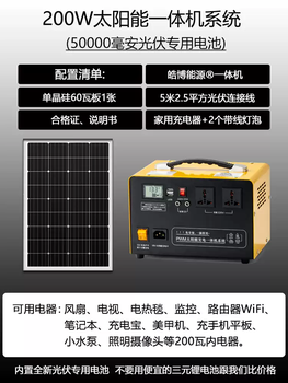 Haobo energy solar power system 220v household full set of all-in-one photovoltaic panels outdoor power storage self-driving travel emergency power supply 200w/50,000 ma all-in-one 60w panel